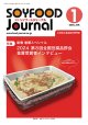 大豆食品業界の総合専門誌　月刊ソイフードジャーナル年間購読【新規】2024年度3ヶ月分（１月号〜３月号）